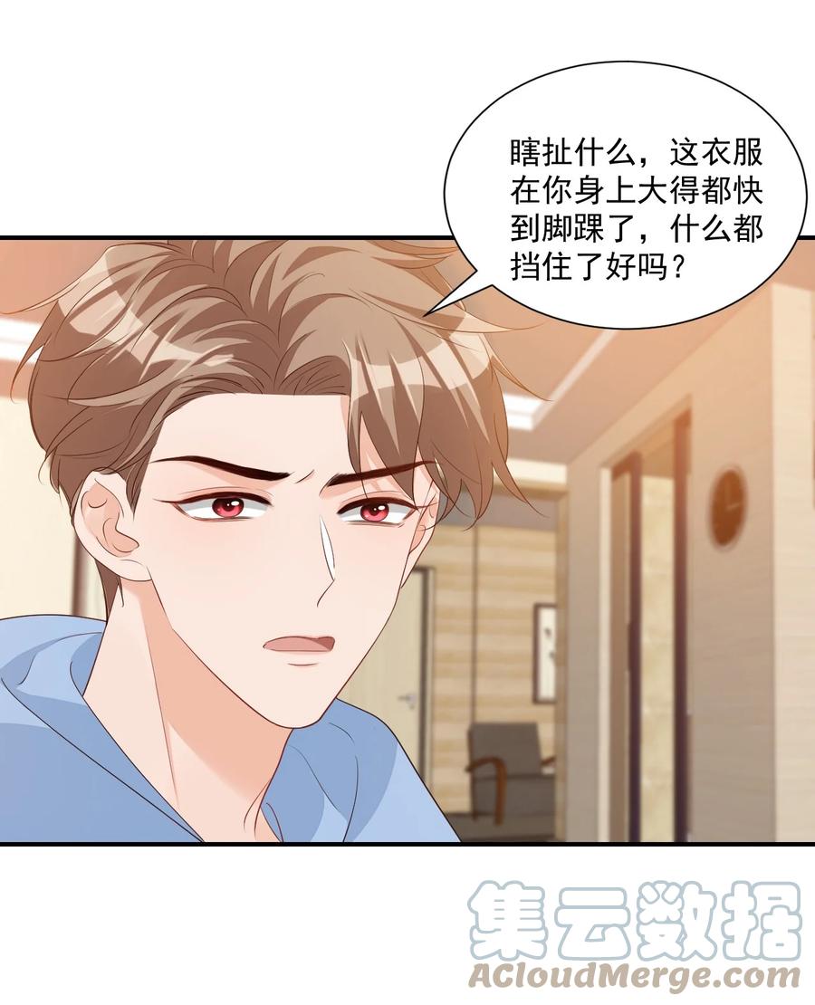053 抱歉，我没忍住……14