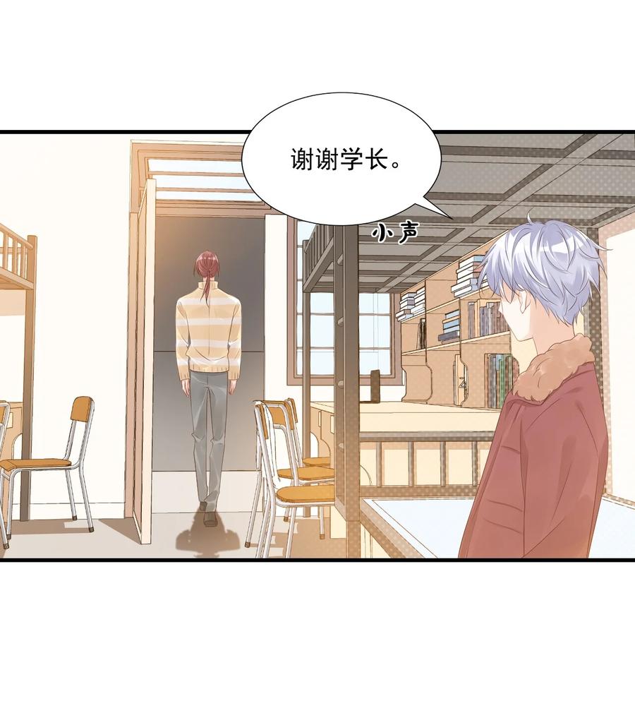 041 学长竟然为我做了这么多？！25