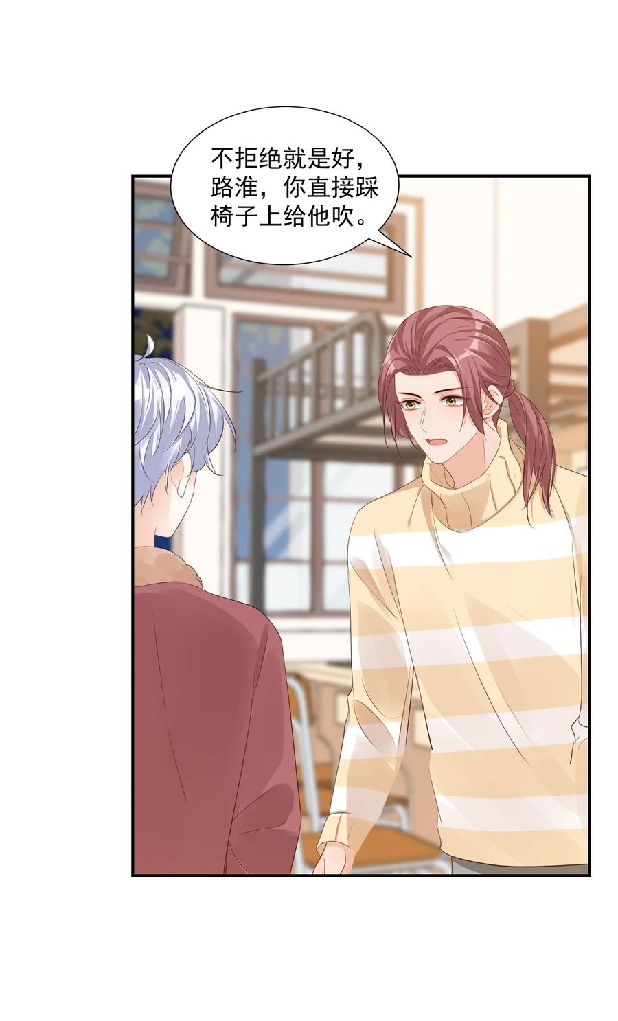 038 我不准你换寝室！28