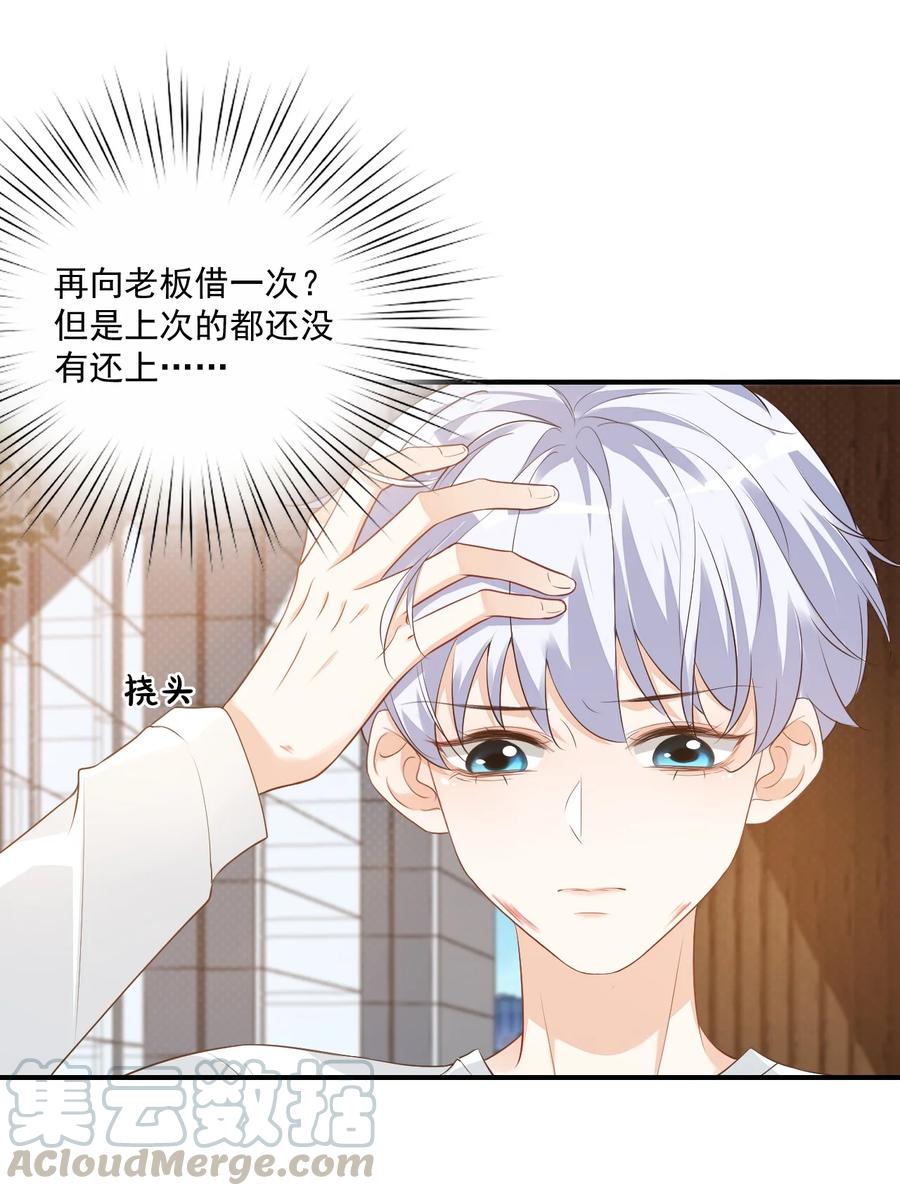 020 你是在索吻吗？39