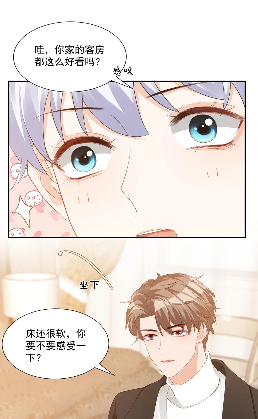 032 有没有一点心动！5