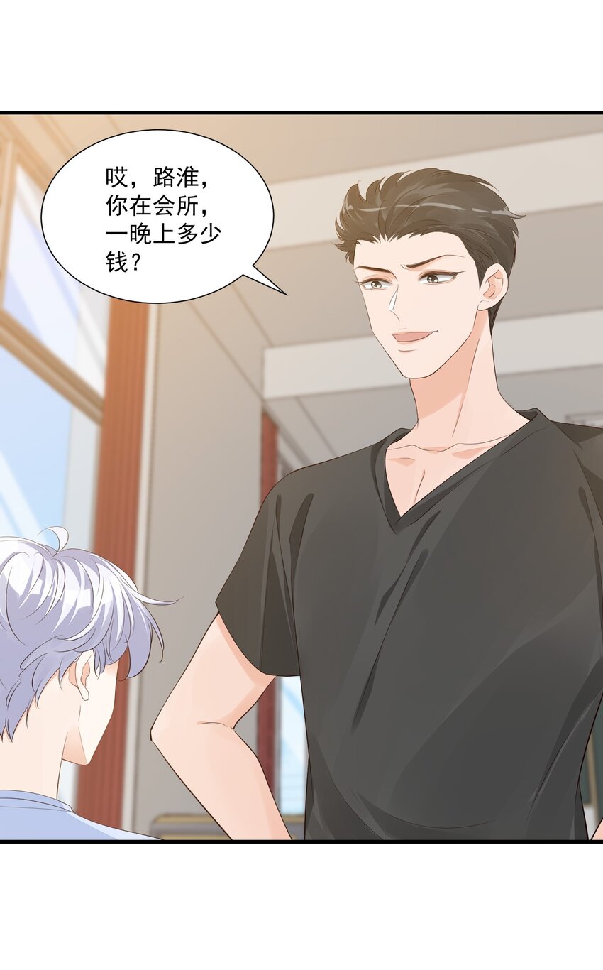 068 这回完蛋了！14