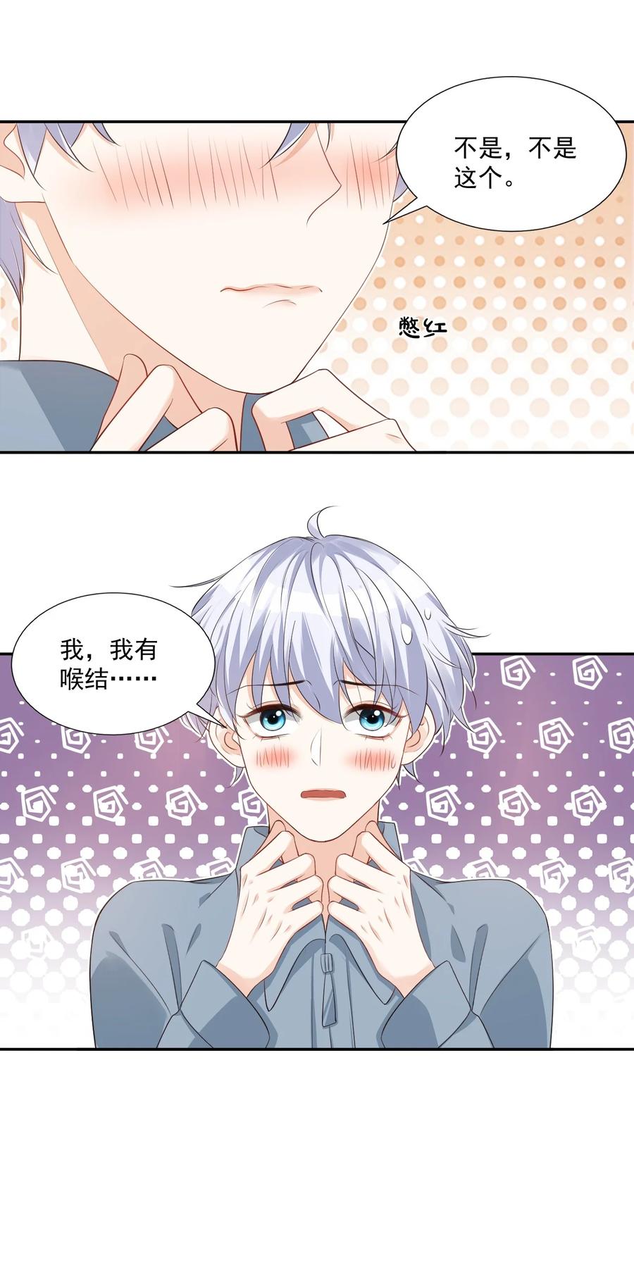 028 你别扯我裙子！10