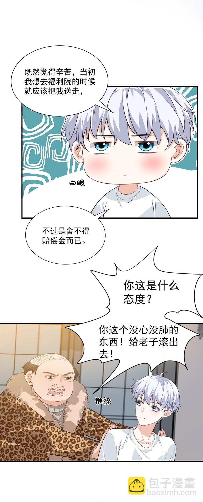 010 六儿的难处41