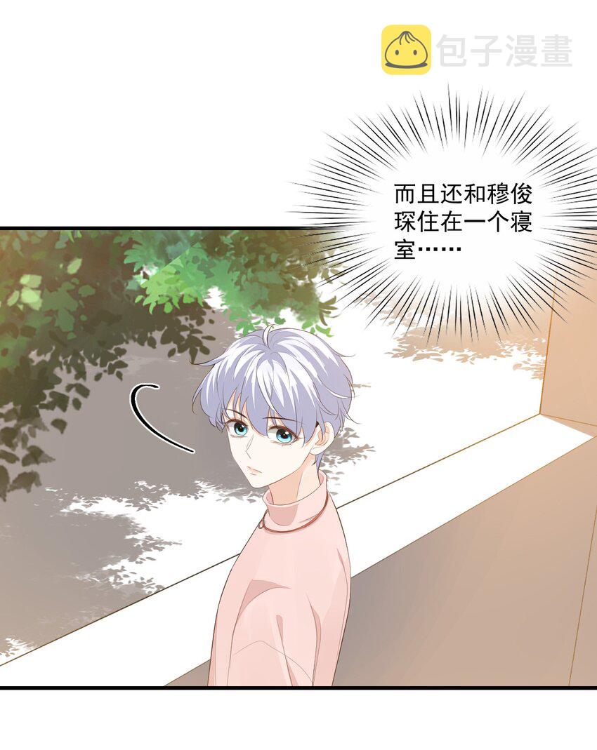 074你刚才一点也不温柔！41