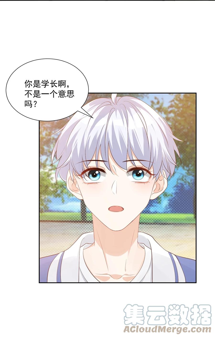 045 你怎么不叫我哥哥？32