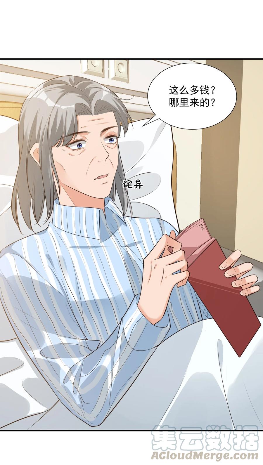 020 你是在索吻吗？18