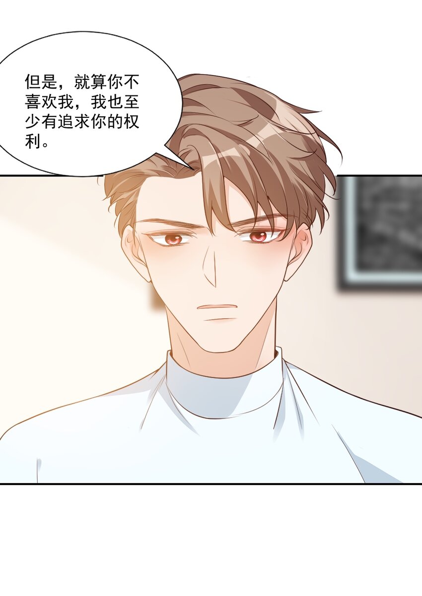 005 他在和我告白？46