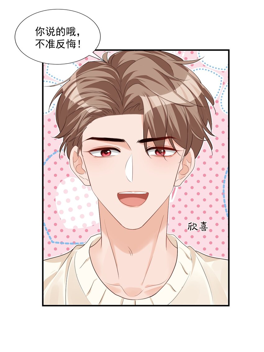 055 这么容易害羞以后可怎么办呀2
