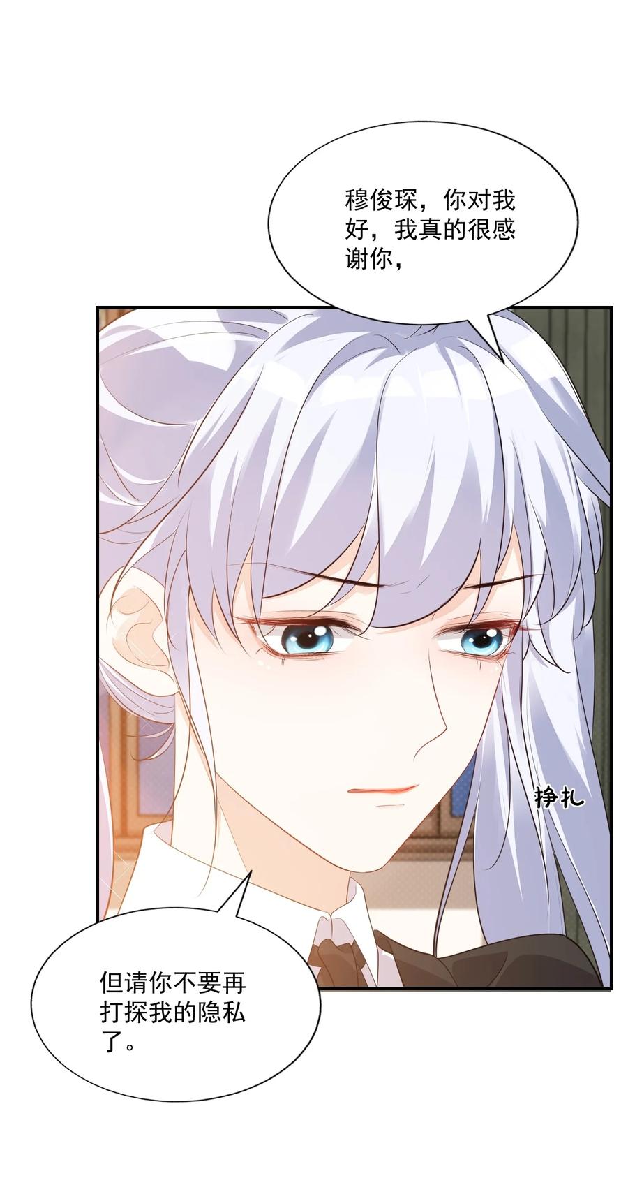 022 我轻点！28
