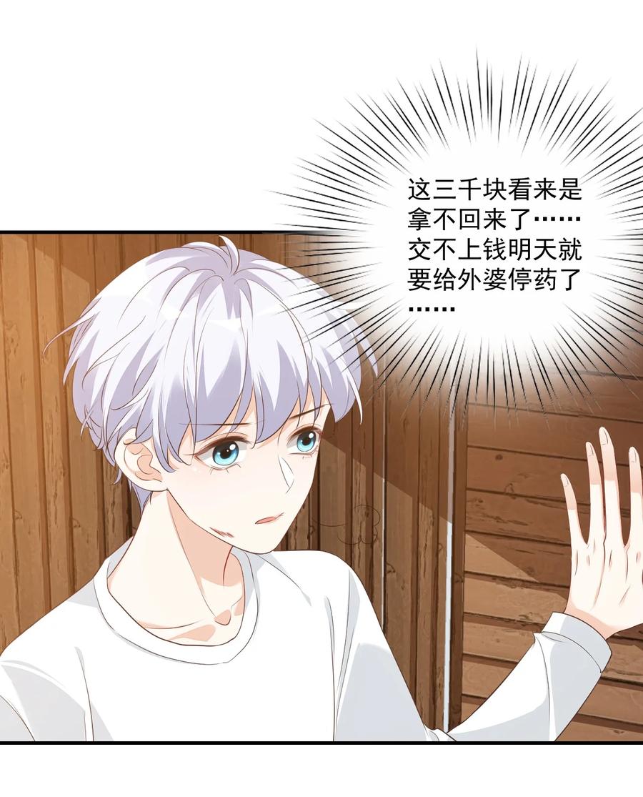 020 你是在索吻吗？38