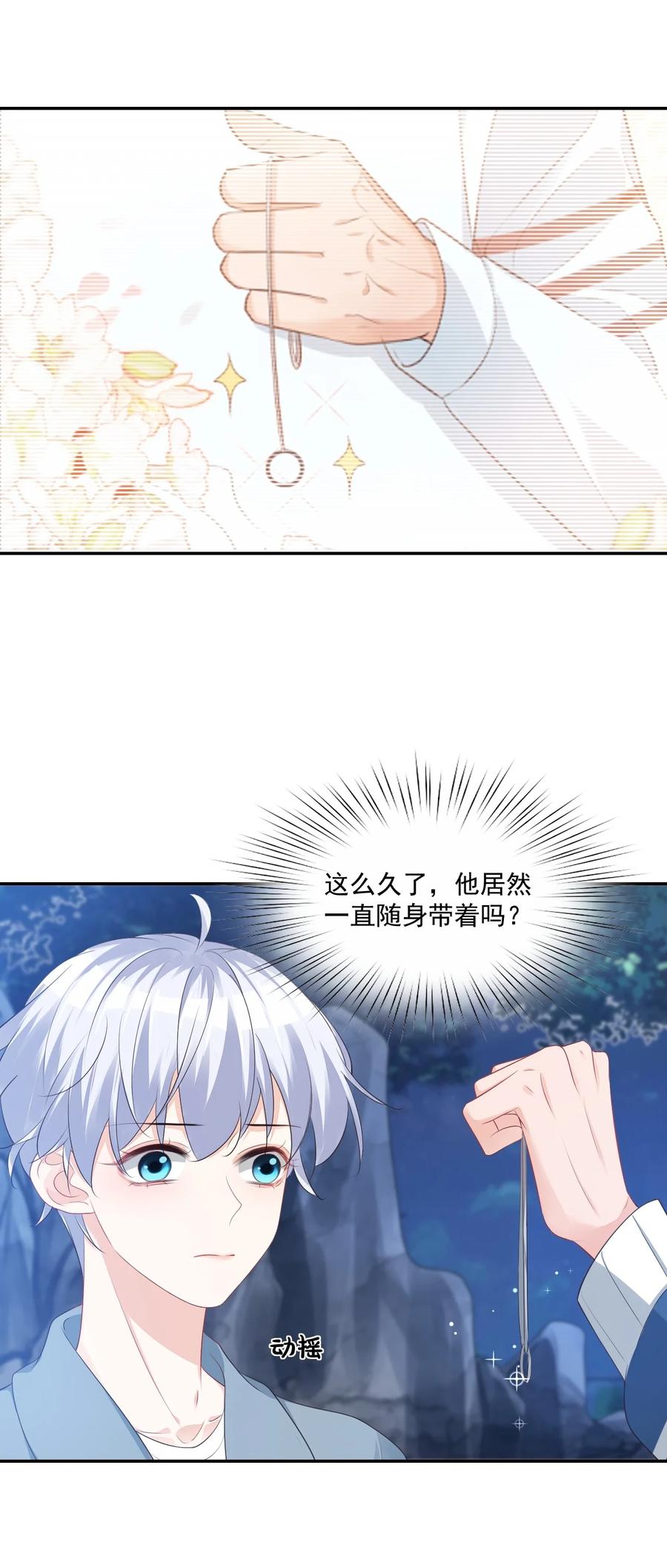 028 你别扯我裙子！3