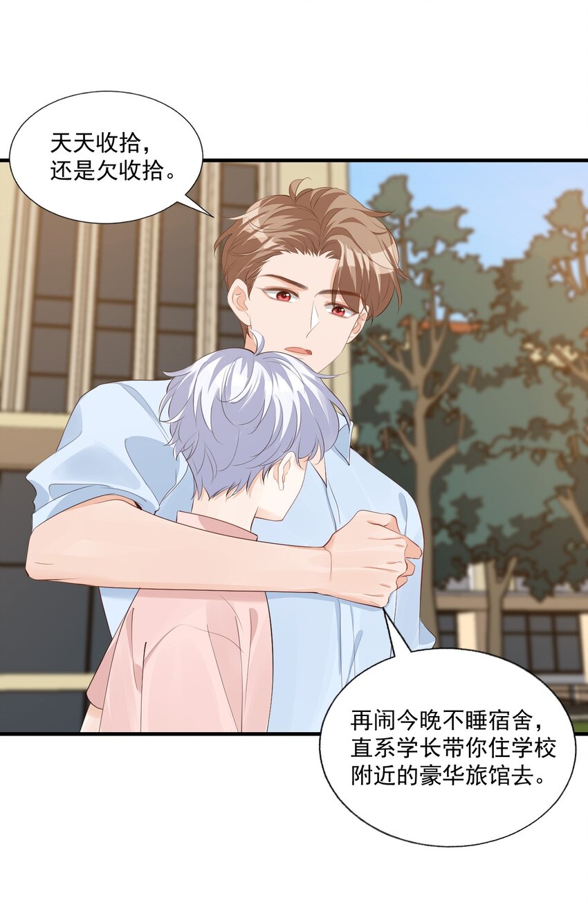 074你刚才一点也不温柔！33