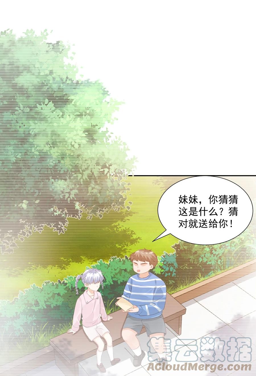 045 你怎么不叫我哥哥？20