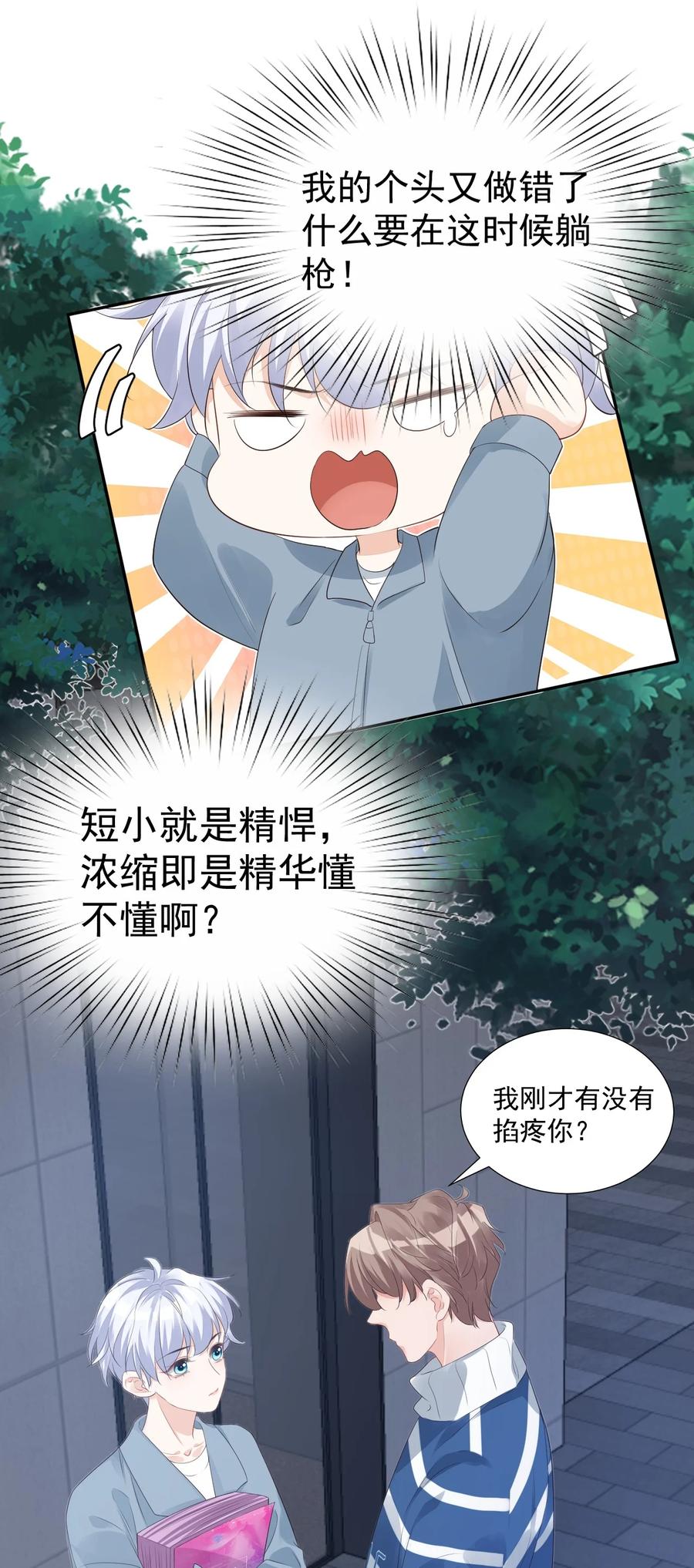 027 现在可以牵手了吗？6