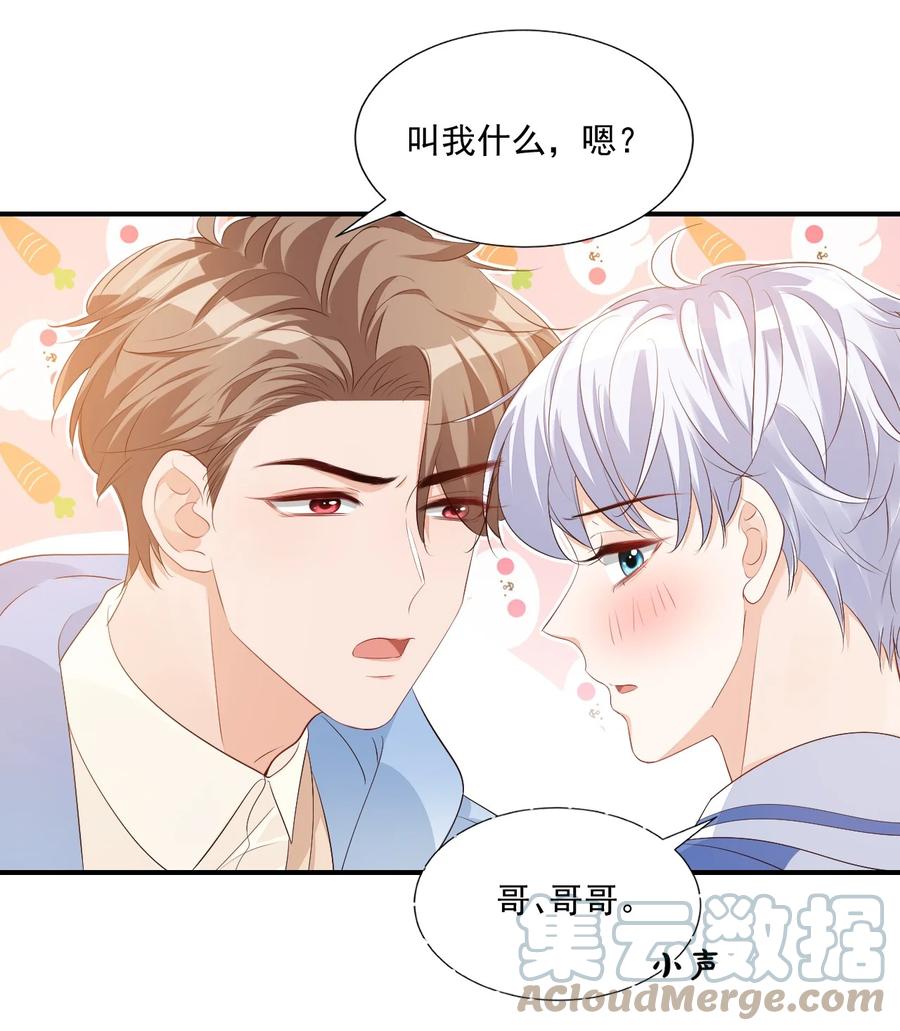 047 哥哥，接下来做什么？6
