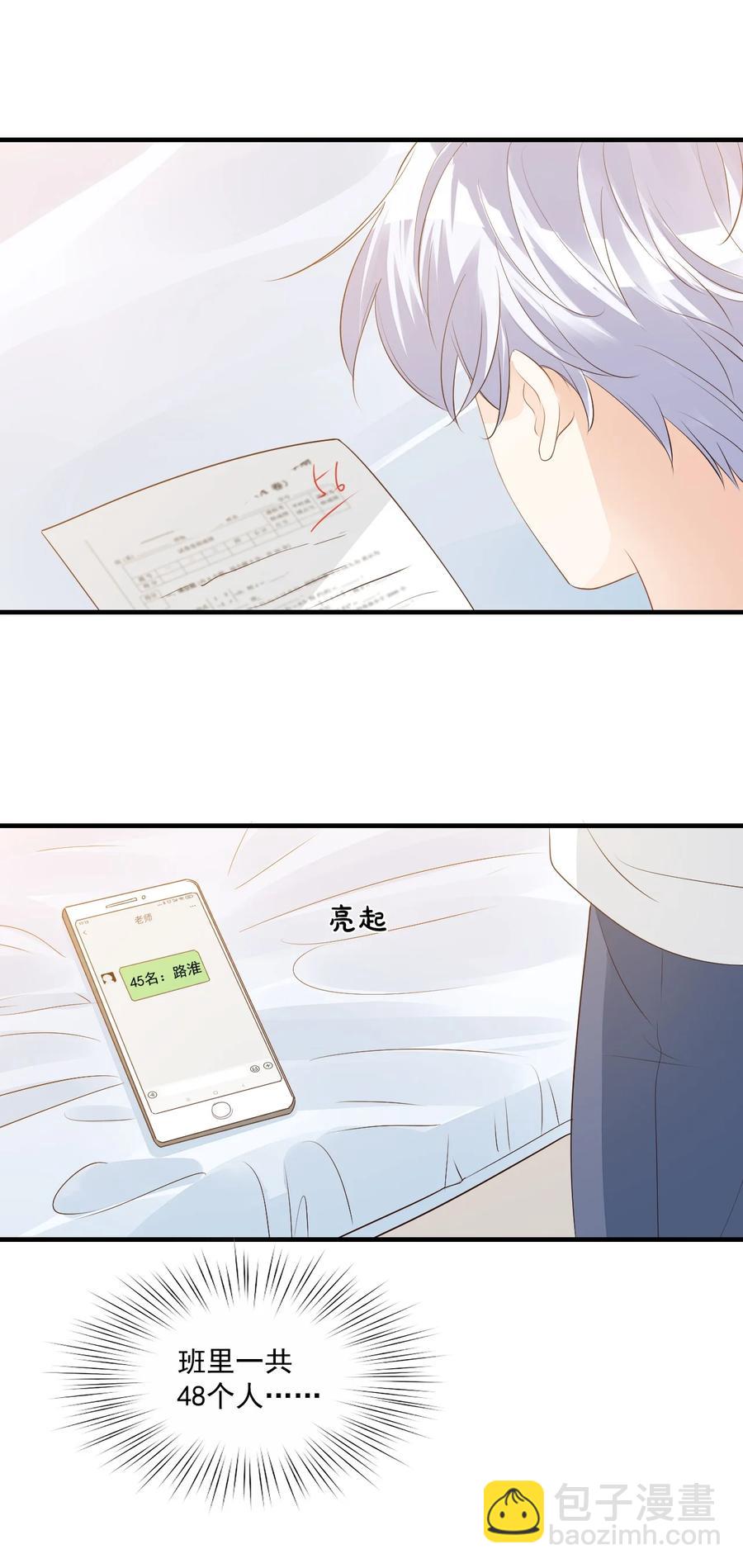 041 学长竟然为我做了这么多？！40
