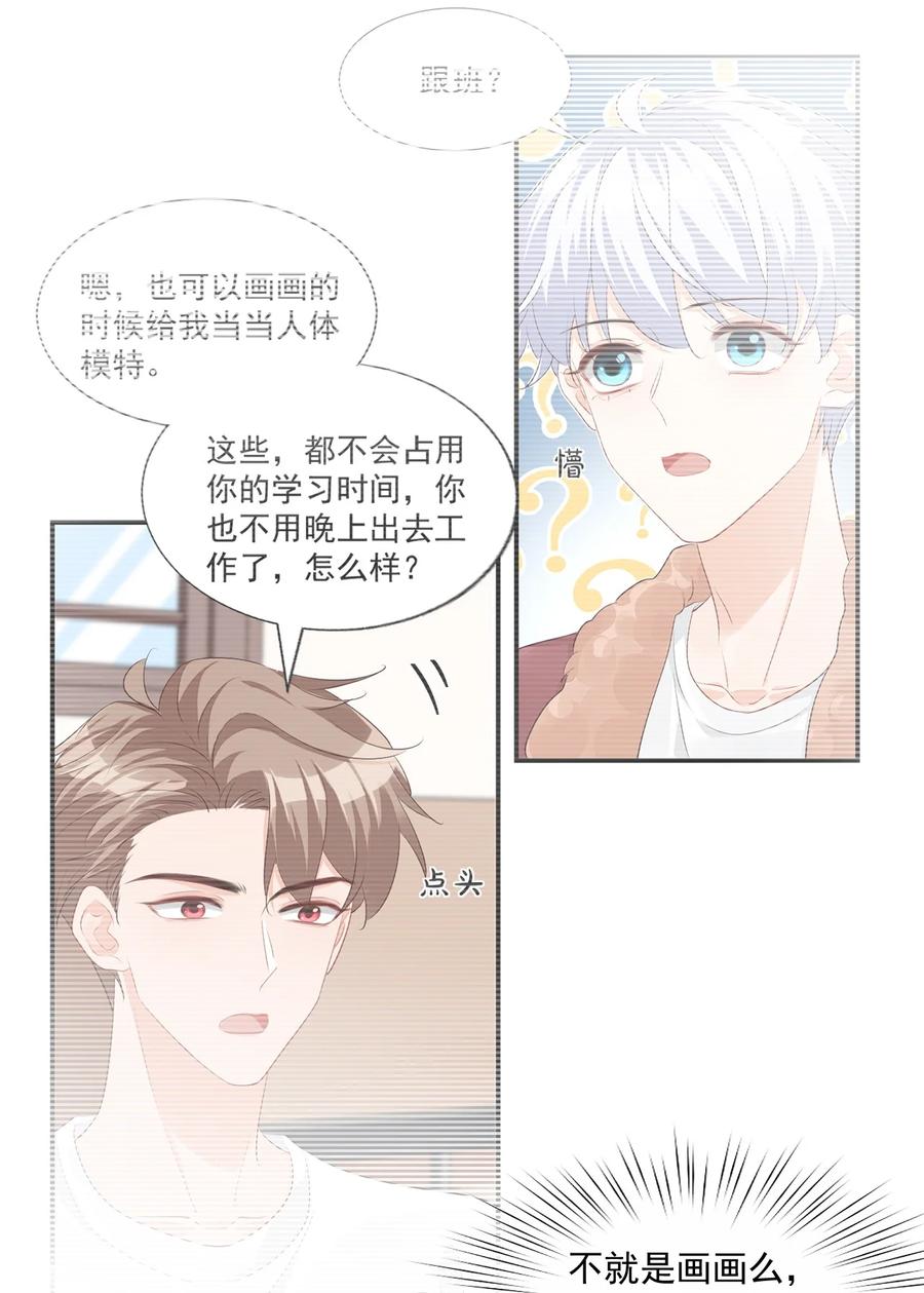 053 抱歉，我没忍住……3