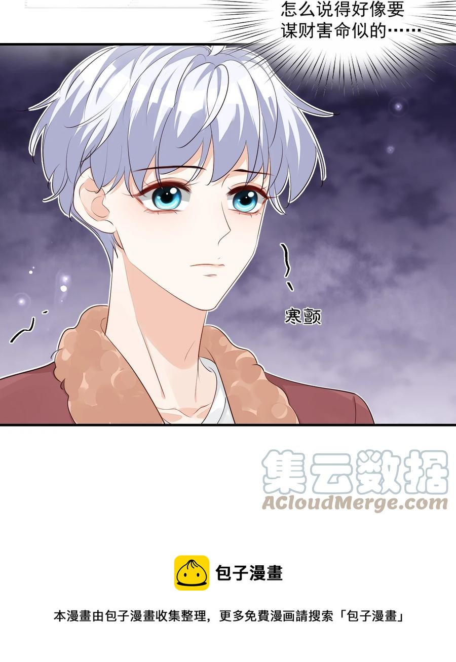 053 抱歉，我没忍住……4