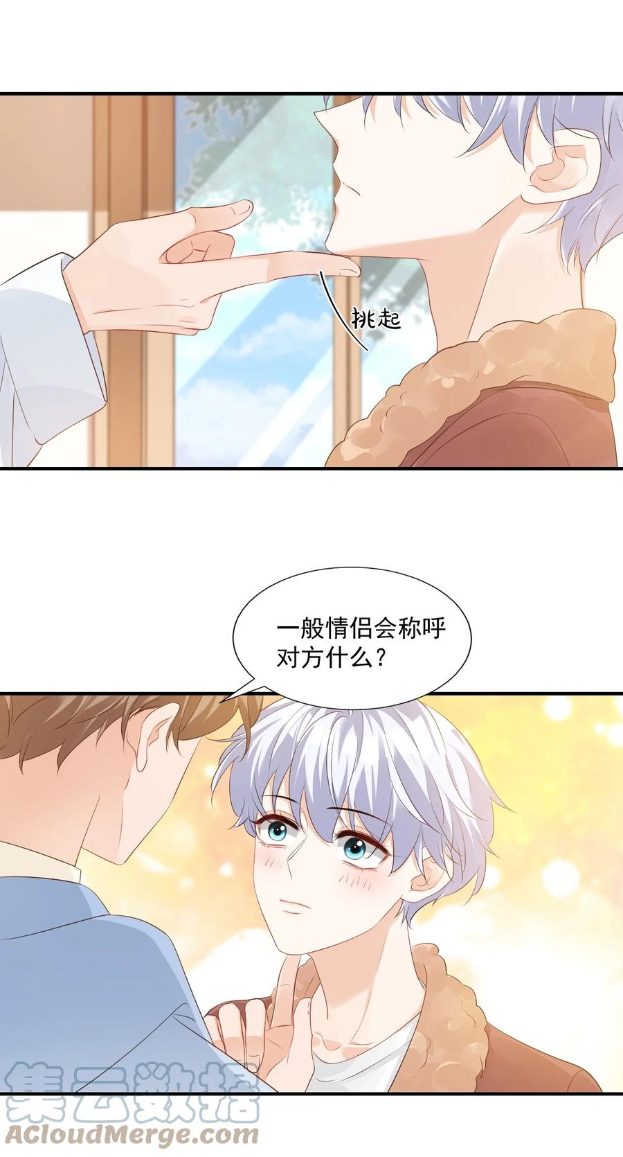 049 一般情侣会怎么称呼？2
