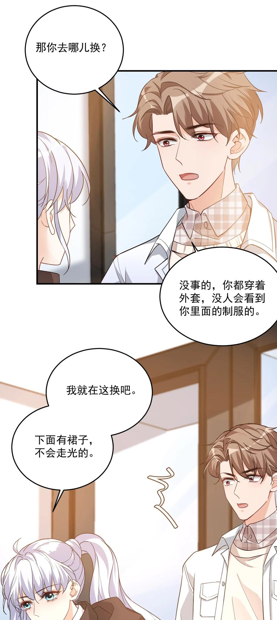 017 我去给你买裤子23