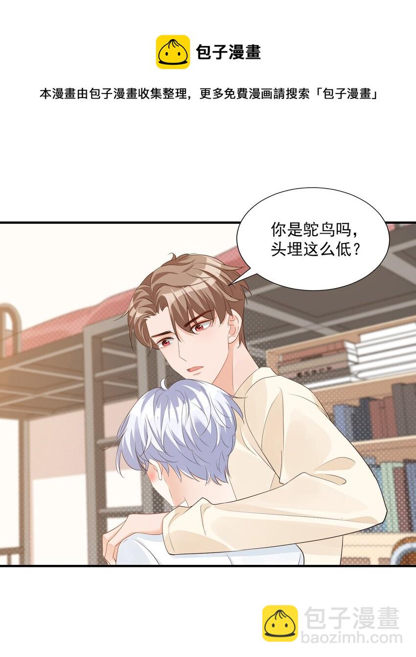 057 室友的惊人发言！4