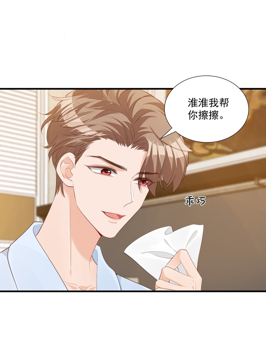 074你刚才一点也不温柔！13