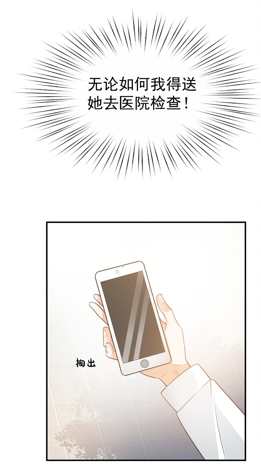 010 六儿的难处45
