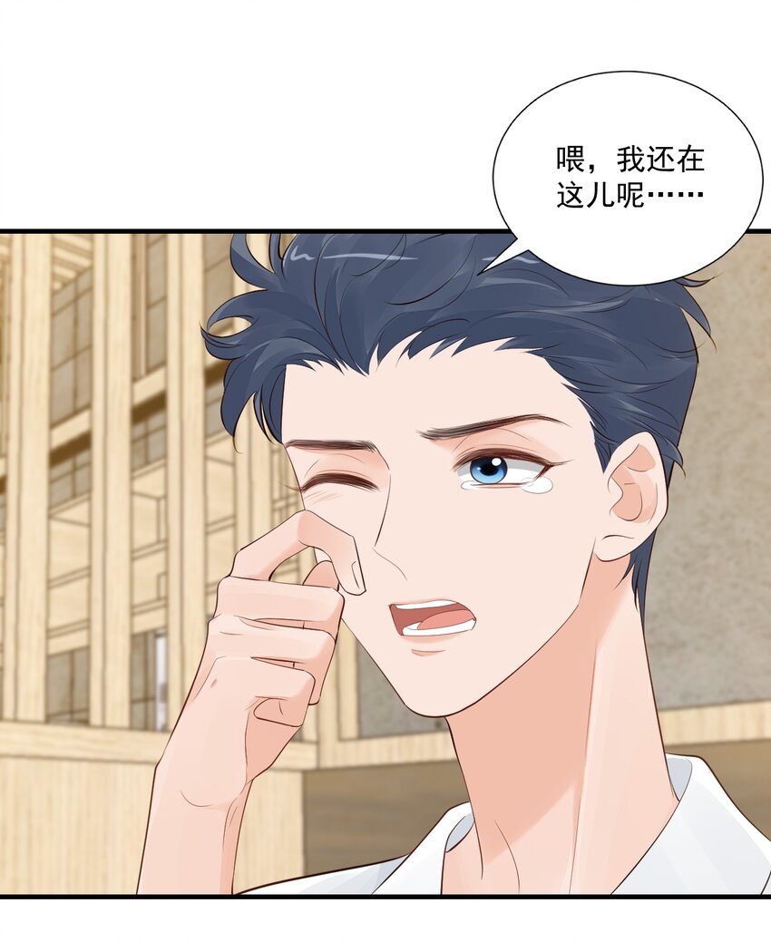 078 我这么惨了你还要揍我！31