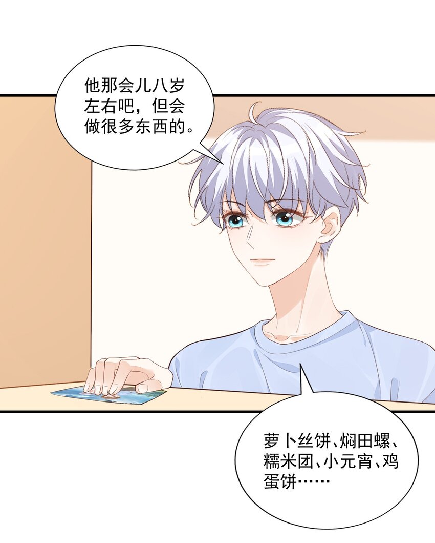 069 转学吧，淮淮！36