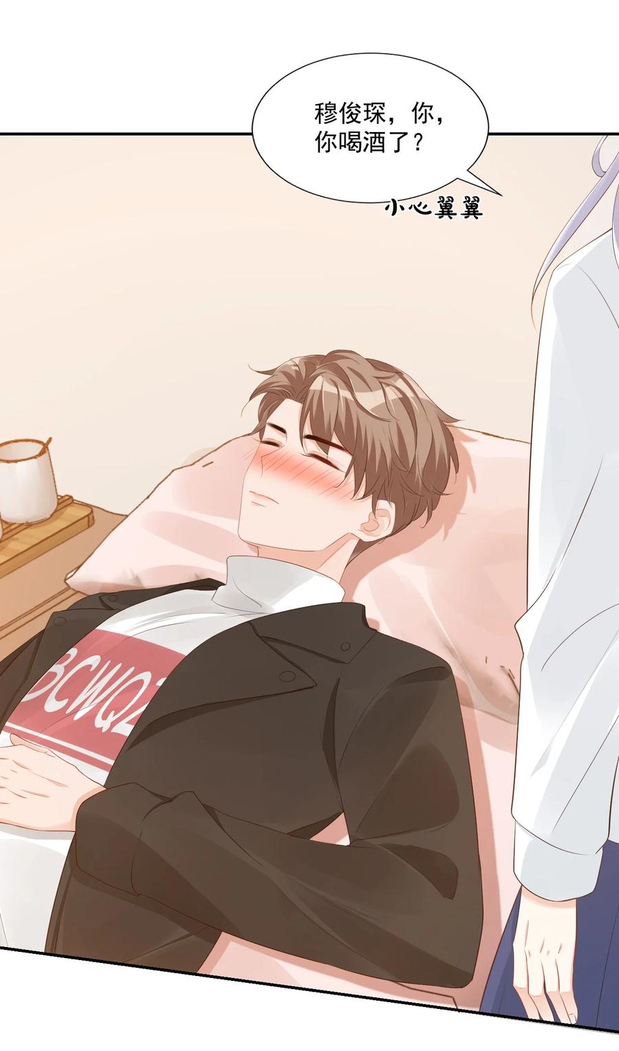 036 你认识我女朋友路小六吗？43