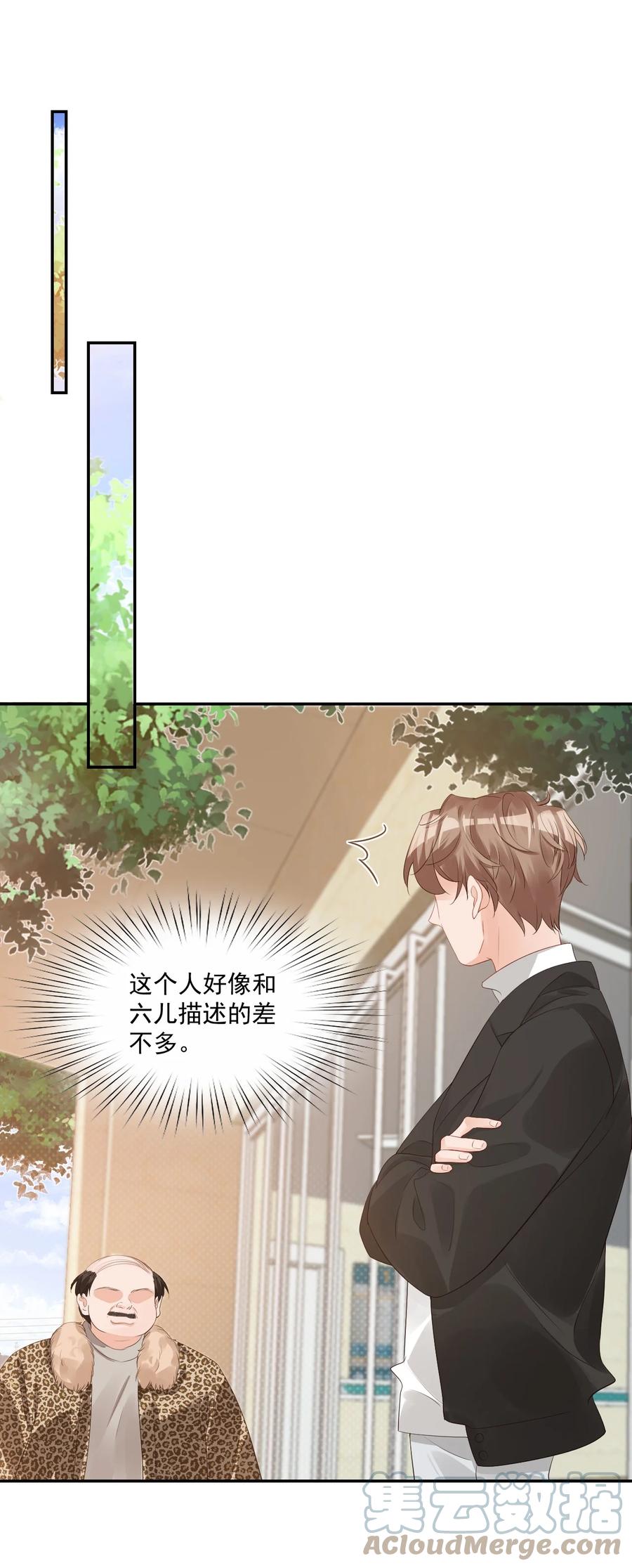 029 出去约会吧！33