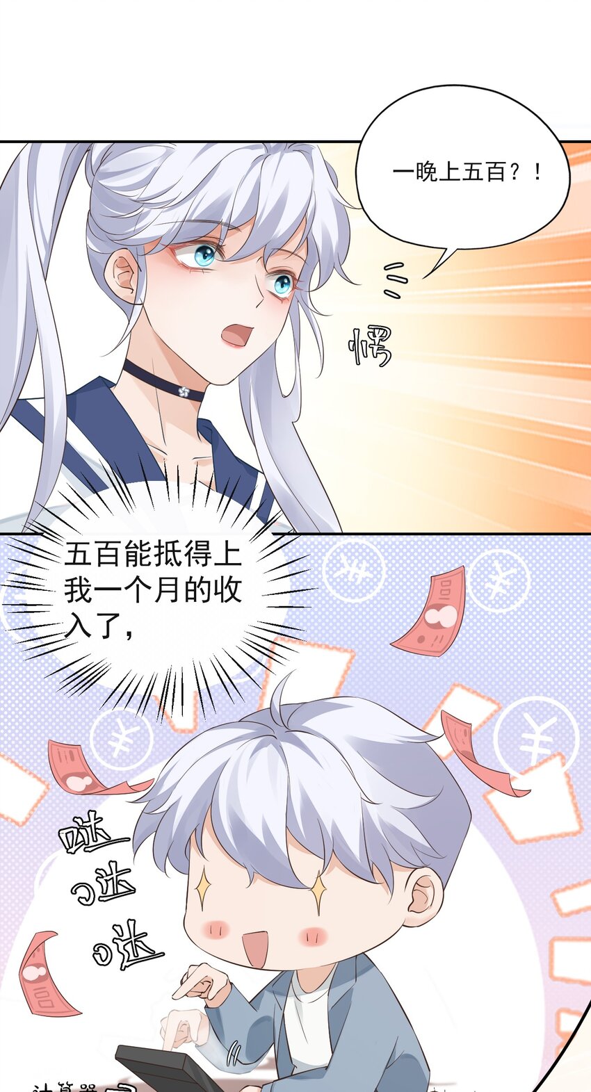001 假装我女朋友吧36