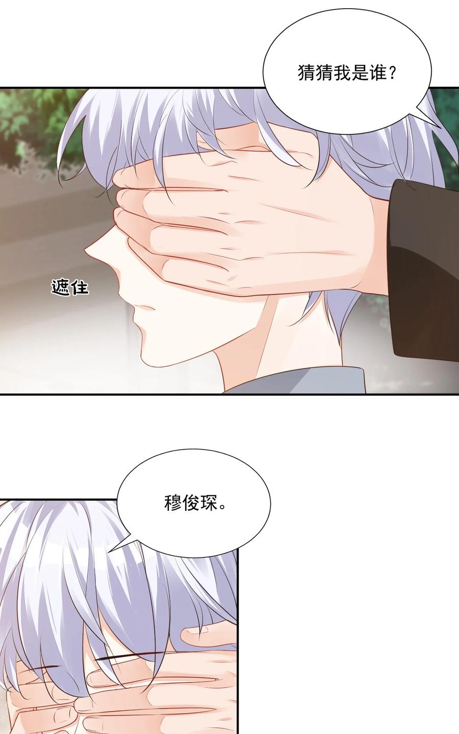 029 出去约会吧！11