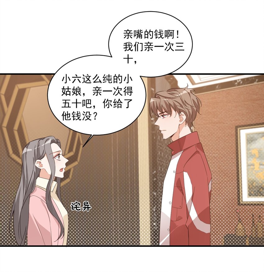 013 不亲了，不亲了！39