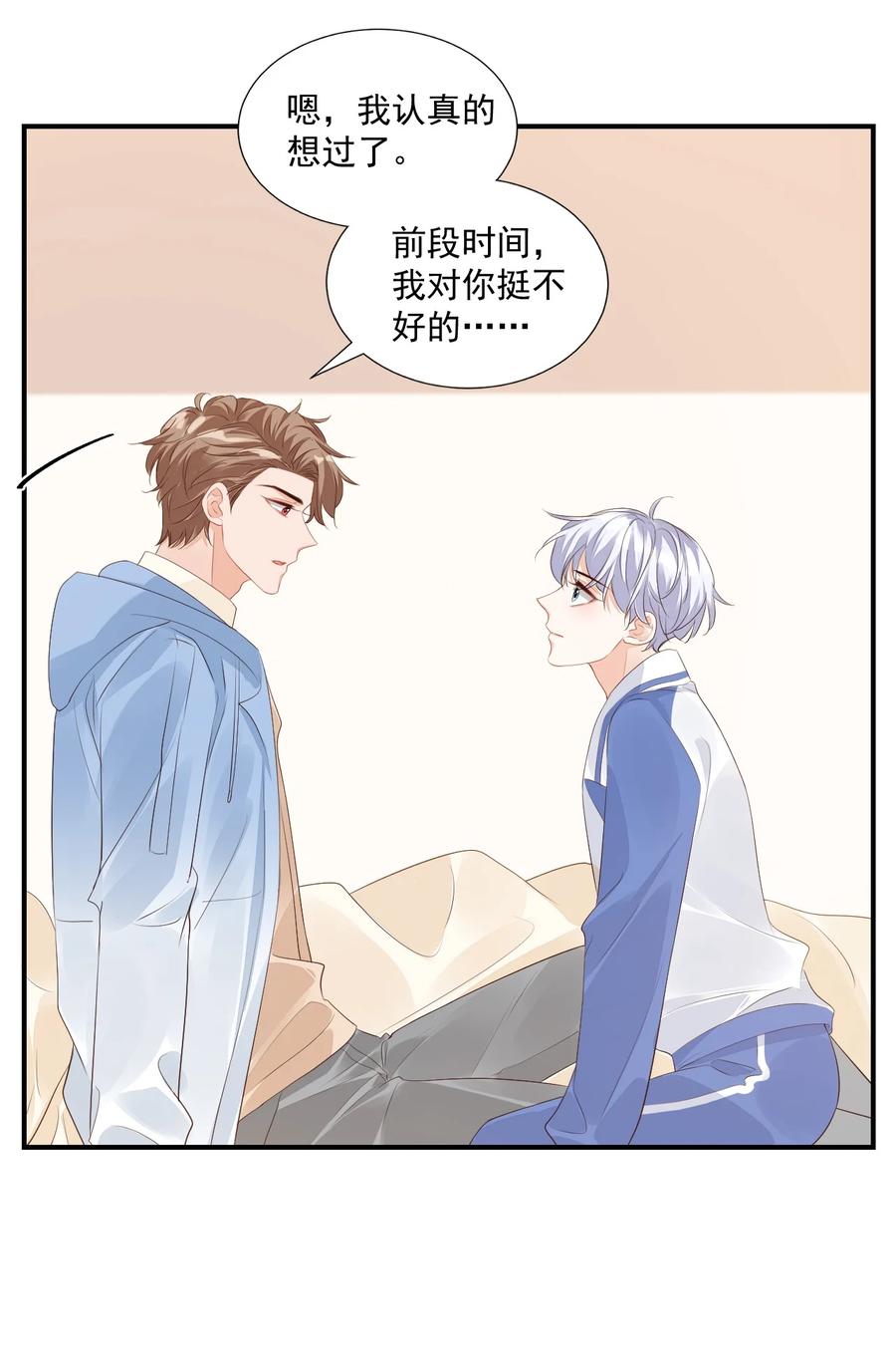 047 哥哥，接下来做什么？31
