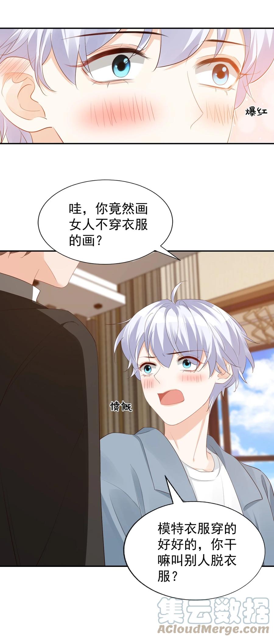 030 我不要去你家！36
