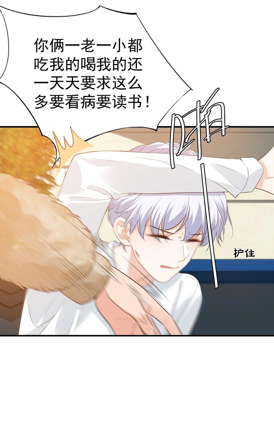 020 你是在索吻吗？32