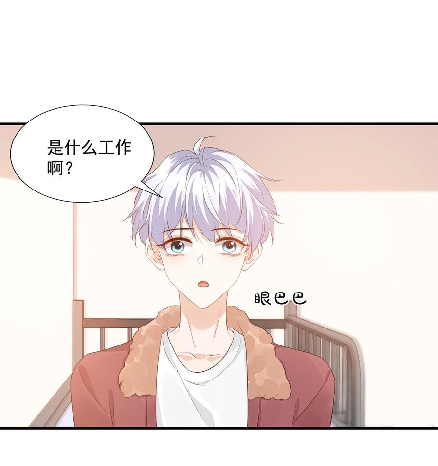 051 关于给穆俊琛当对象的协议1