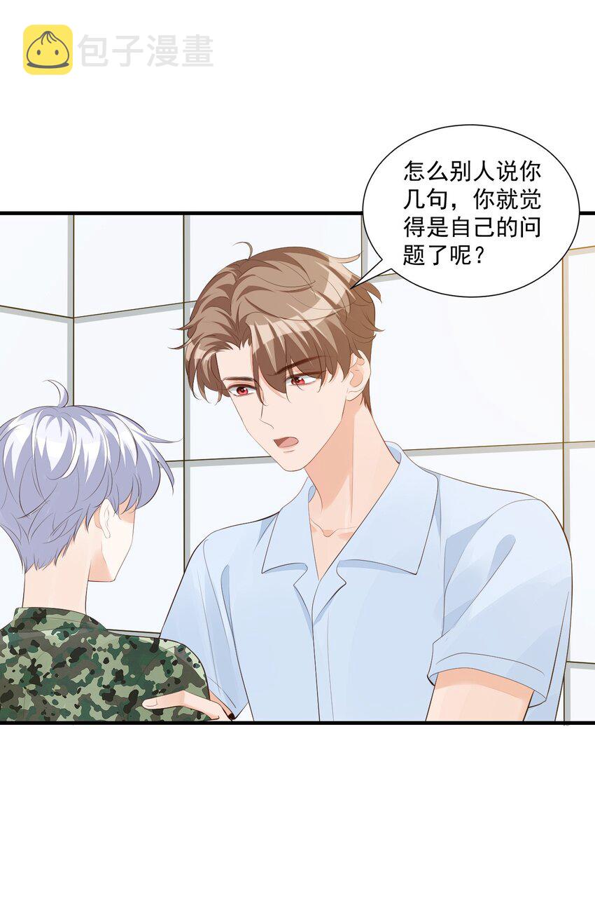 077 都是你的错36