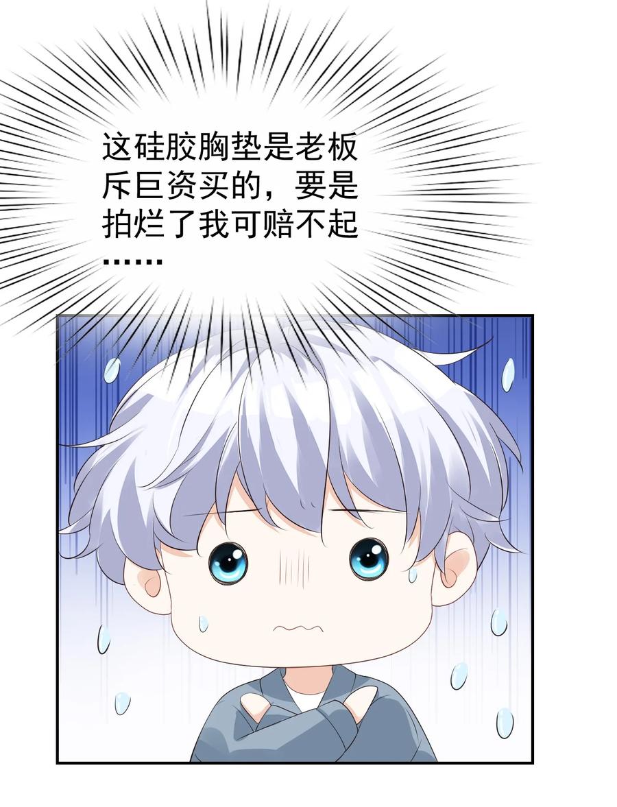 026 你居然是个男的！19