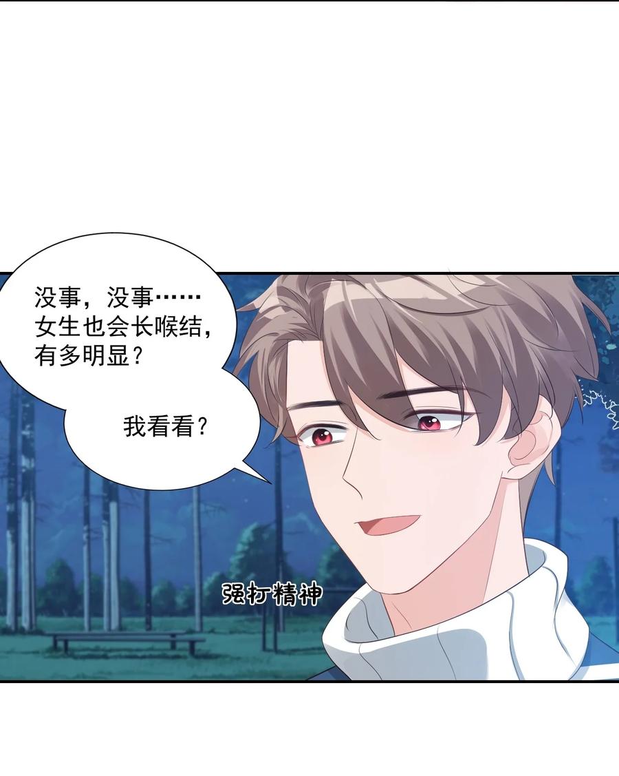 028 你别扯我裙子！12