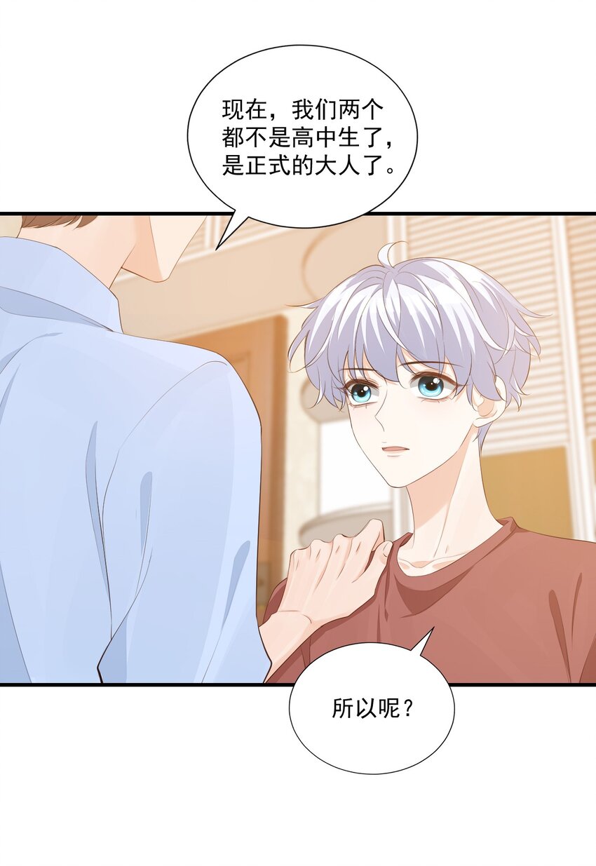 073干点大人该干的事！20