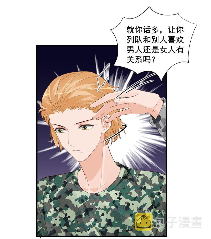 077都是你的错8