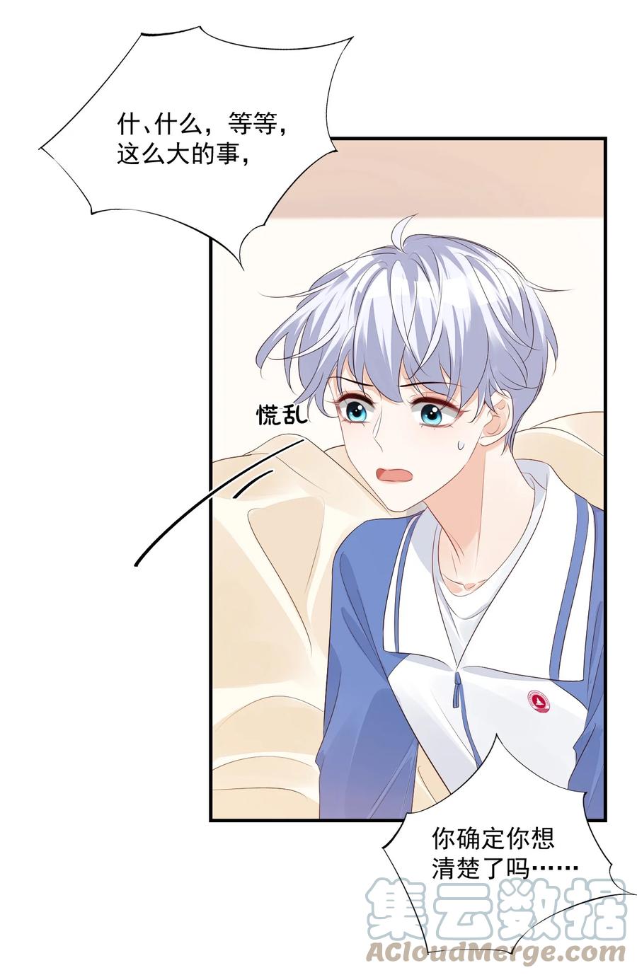 047 哥哥，接下来做什么？30