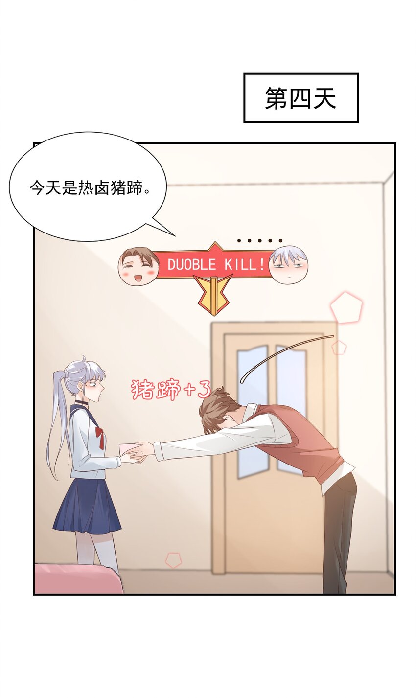 006 你这么在意大小啊？26