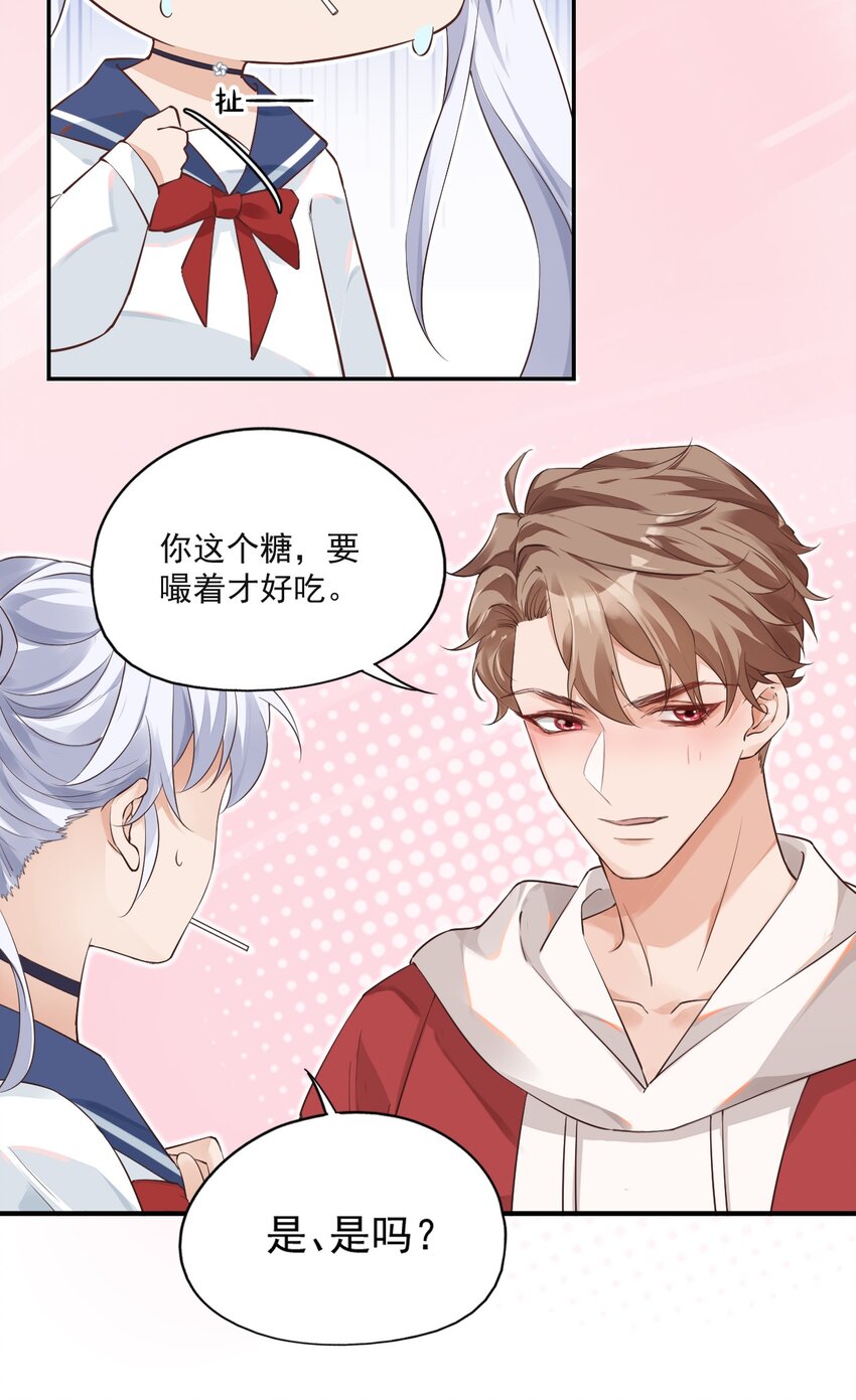 001 假装我女朋友吧32