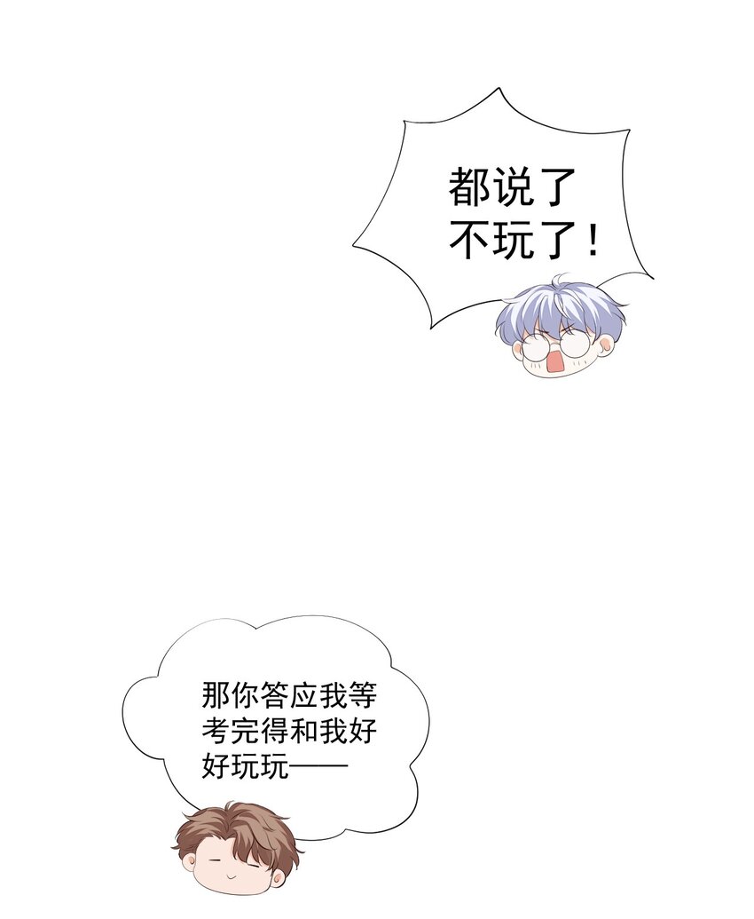 072什么玩够了，路老师？39