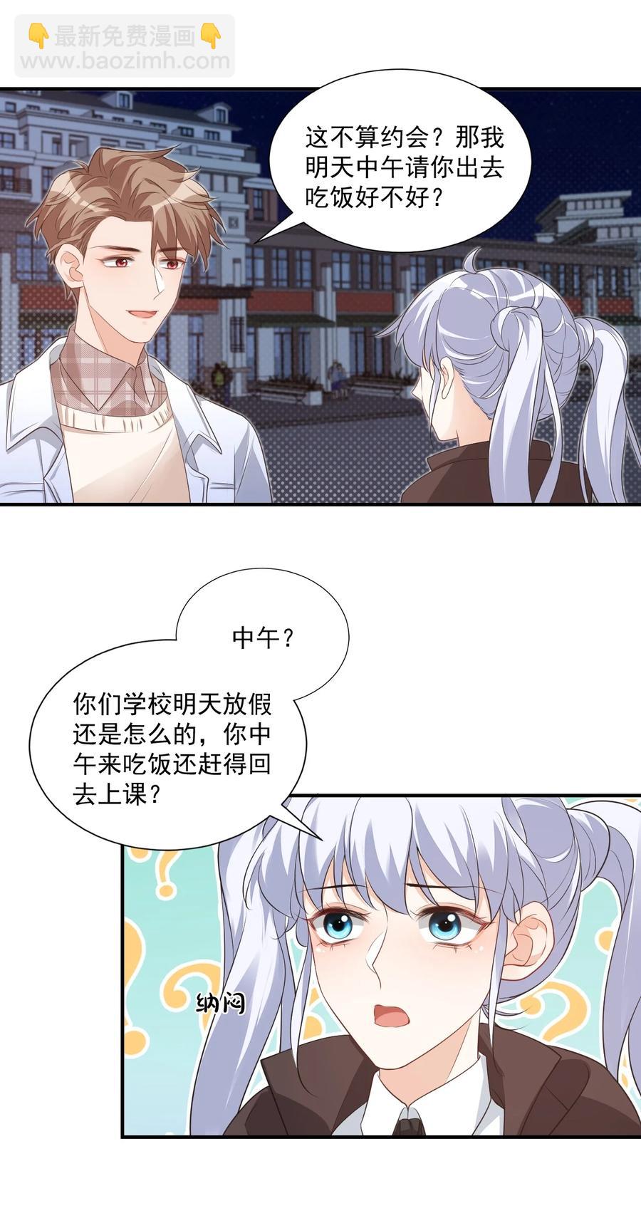 019 你都没有试着推开我！29