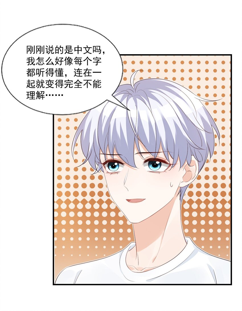 057 室友的惊人发言！17